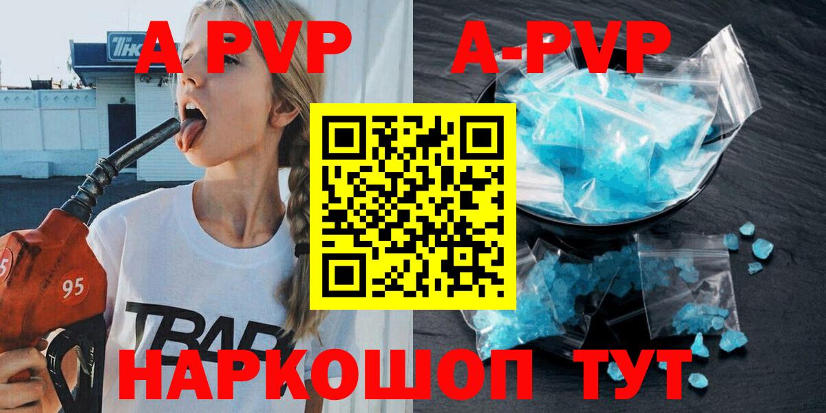 Альфа ПВП  APVP мука  Вход с VPN  Алапаевск  Alpha PVP крисы CK 