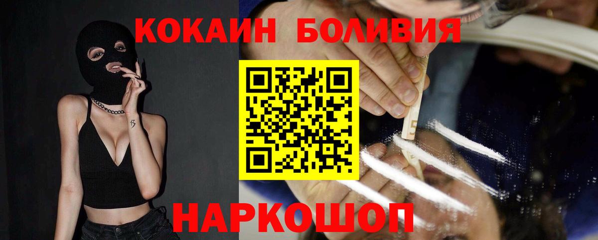 КОКАИН Колумбийский Алапаевск