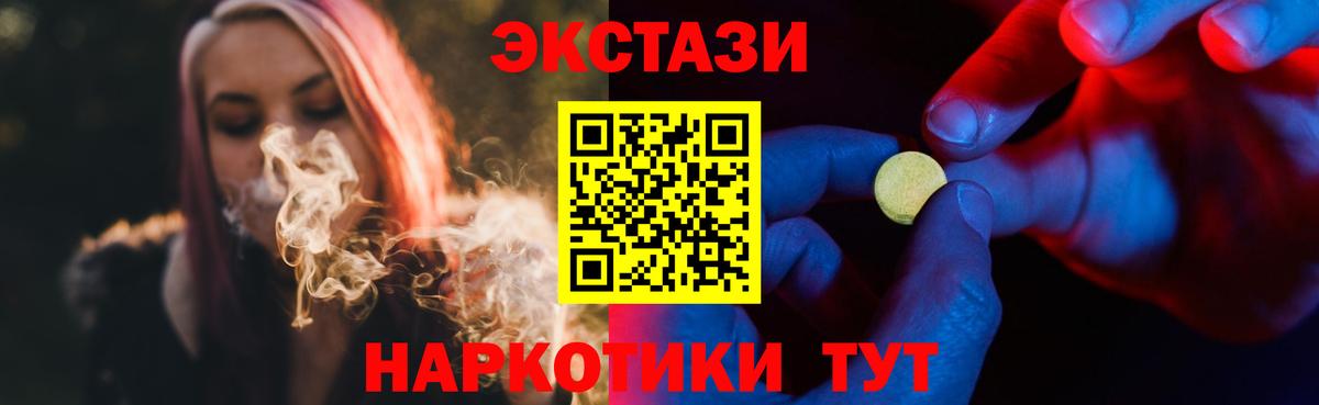 Ecstasy ешки  блэк спрут рабочий сайт  Алапаевск  Вход с VPN  Экстази 