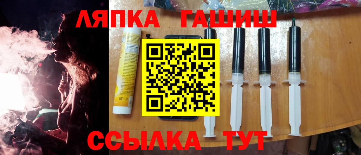 ГАШ  Гашиш ice o lator  Вход с VPN  Алапаевск 