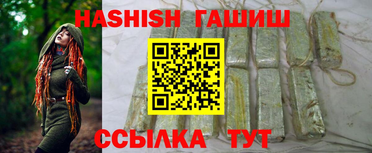 Гашиш hashish Алапаевск