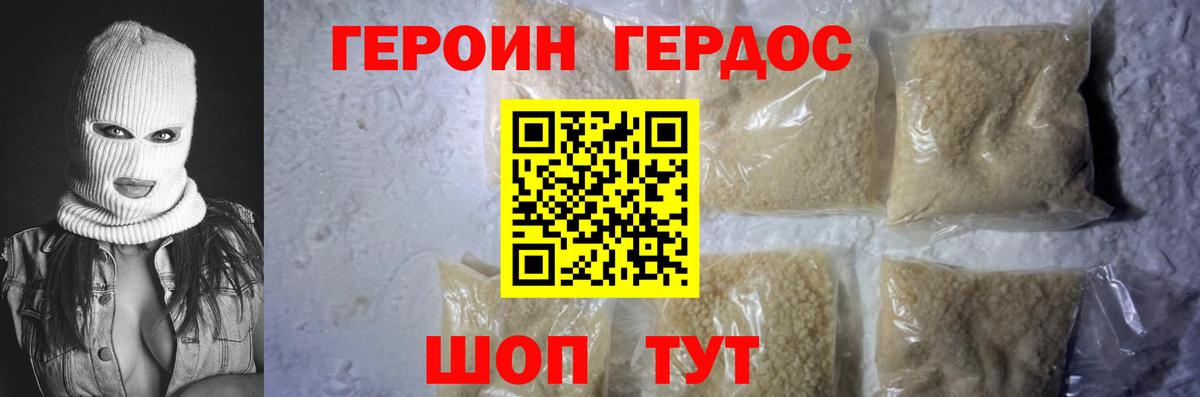 ГЕРОИН Афган Алапаевск