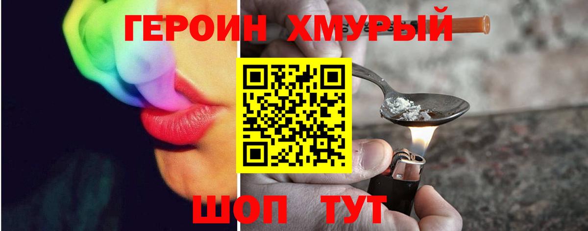 Героин Афган  Вход с VPN  Алапаевск 