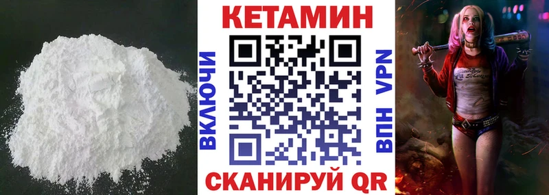 КЕТАМИН ketamine где продают Алапаевск