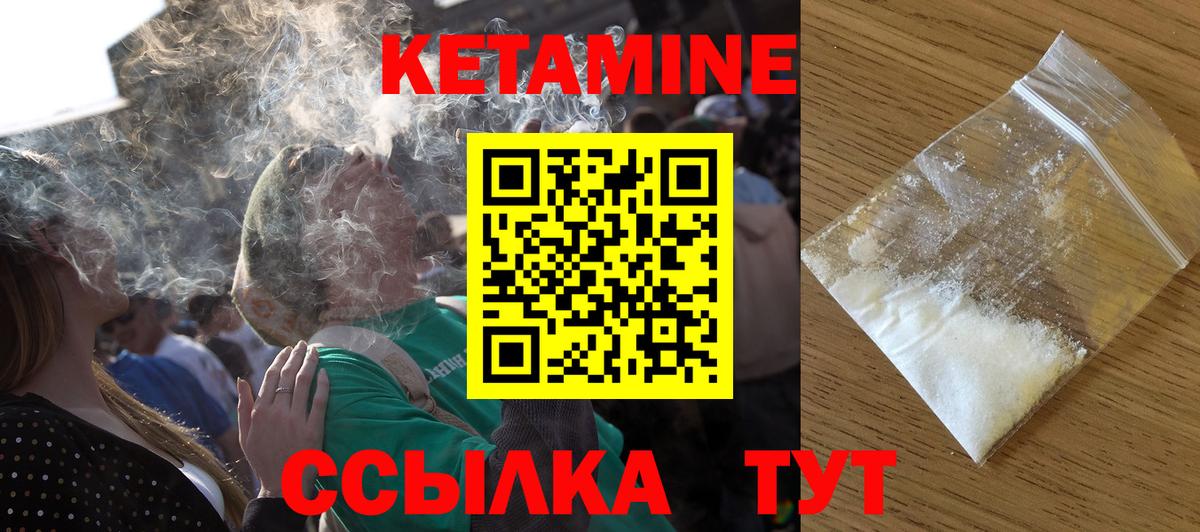Кетамин VHQ  Вход с VPN  Алапаевск 