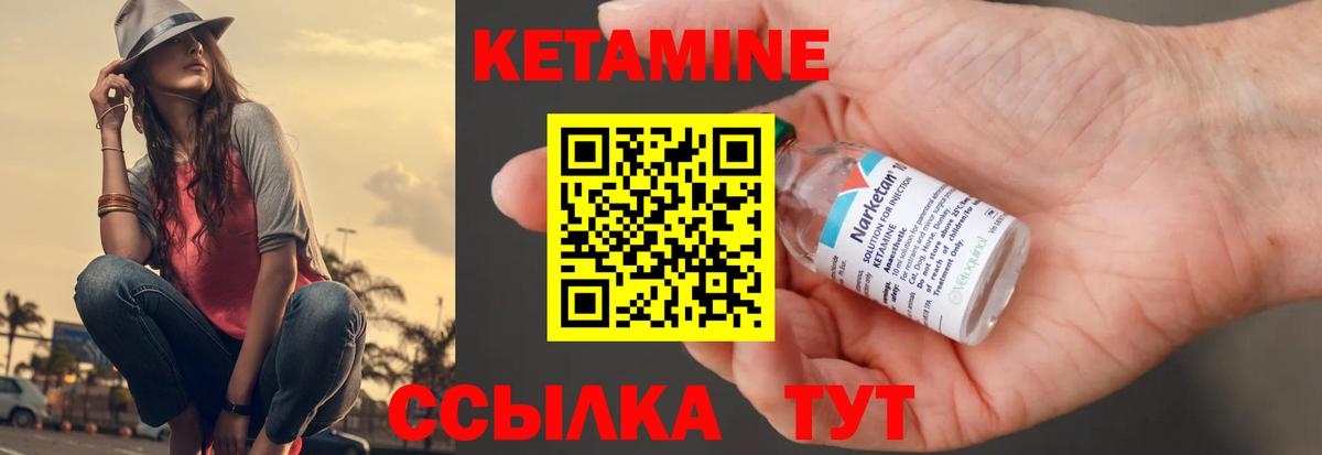 КЕТАМИН ketamine Алапаевск