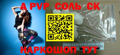 альфа пвп VHQ Кандалакша