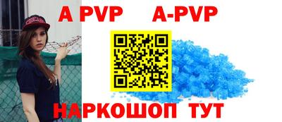 альфа пвп VHQ Кандалакша