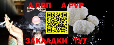 альфа пвп VHQ Кандалакша
