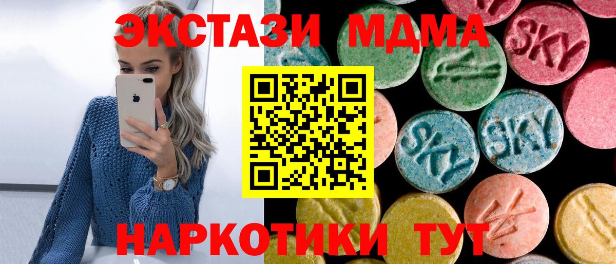 MDMA молли  Вход с VPN  Алапаевск  МДМА VHQ 