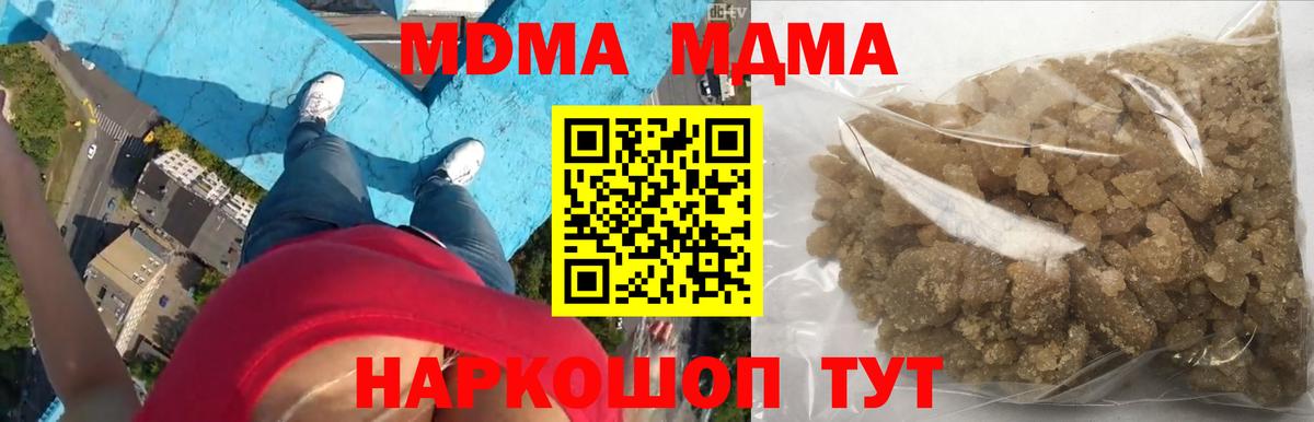 МДМА crystal Алапаевск
