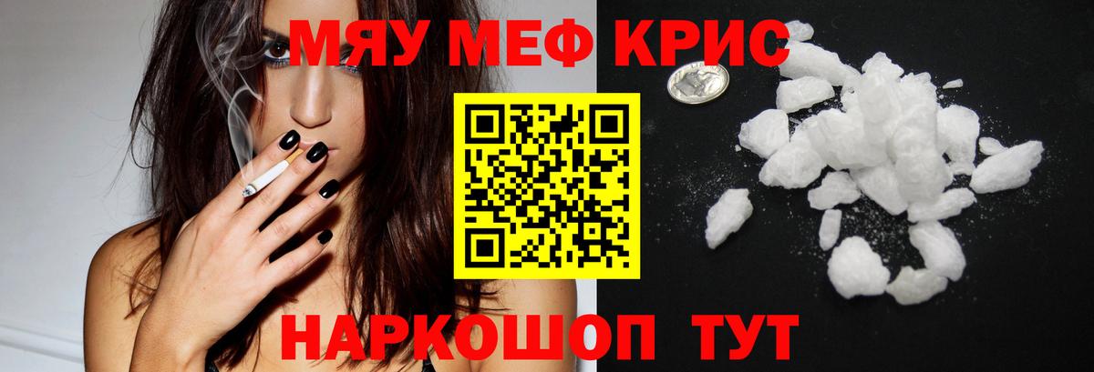 Алапаевск  Меф мяу мяу  Вход с VPN  МЕФ  МЯУ-МЯУ VHQ  МЕФ 