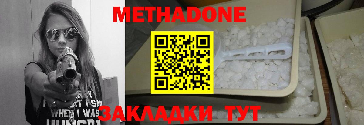 Алапаевск  МЕТАДОН VHQ  Вход с VPN  МЕТАДОН мёд 