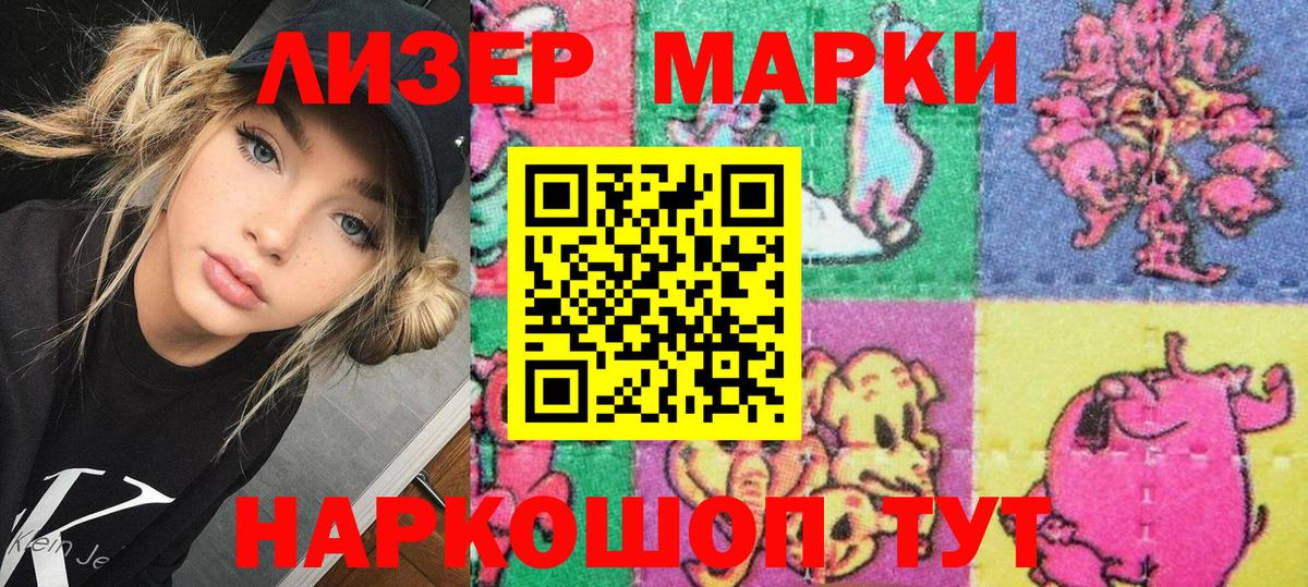 Марки 25I-NBOMe 1,8мг  Вход с VPN  Марки 25I-NBOMe 1,8мг  Алапаевск 